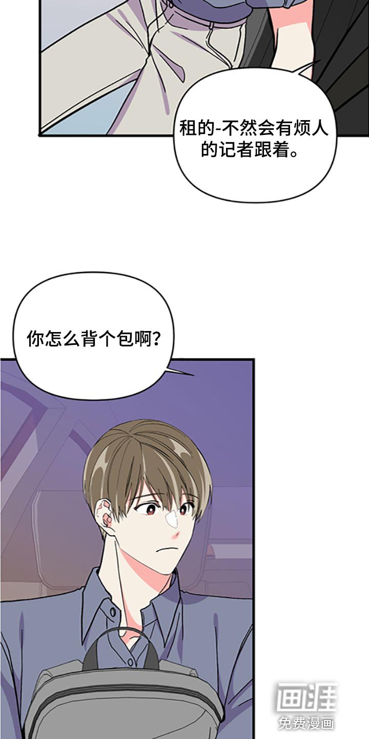 第76章：【第二季】好好享受