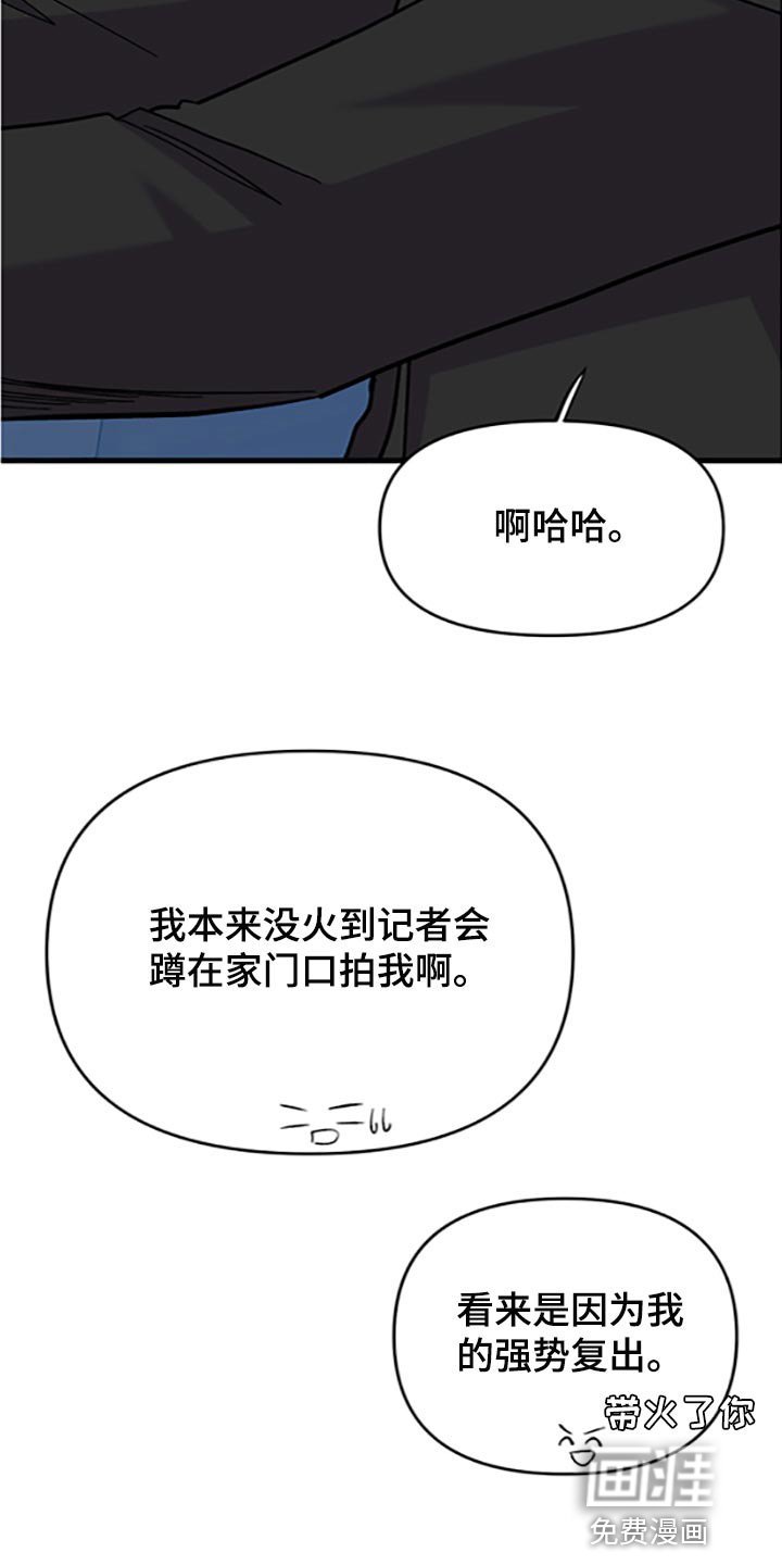 第76章：【第二季】好好享受