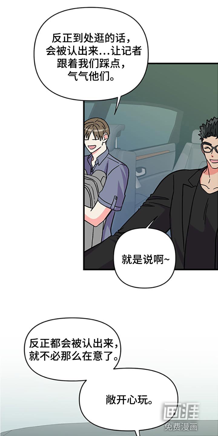 第76章：【第二季】好好享受