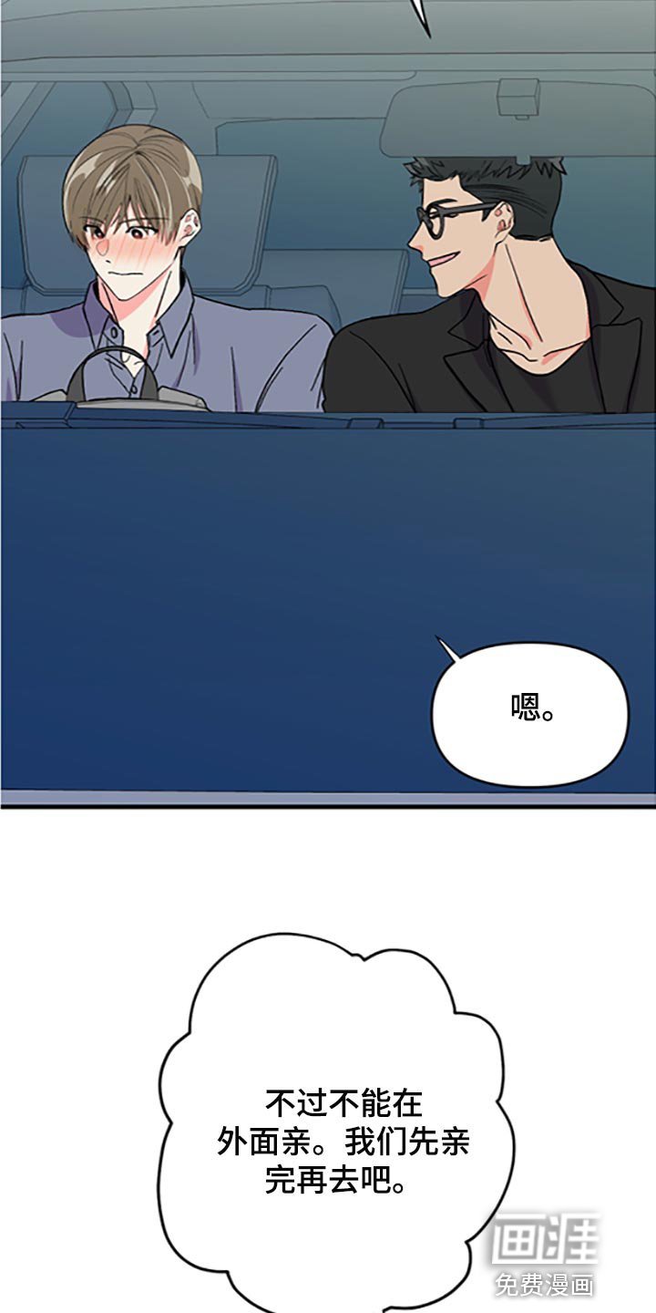 第76章：【第二季】好好享受