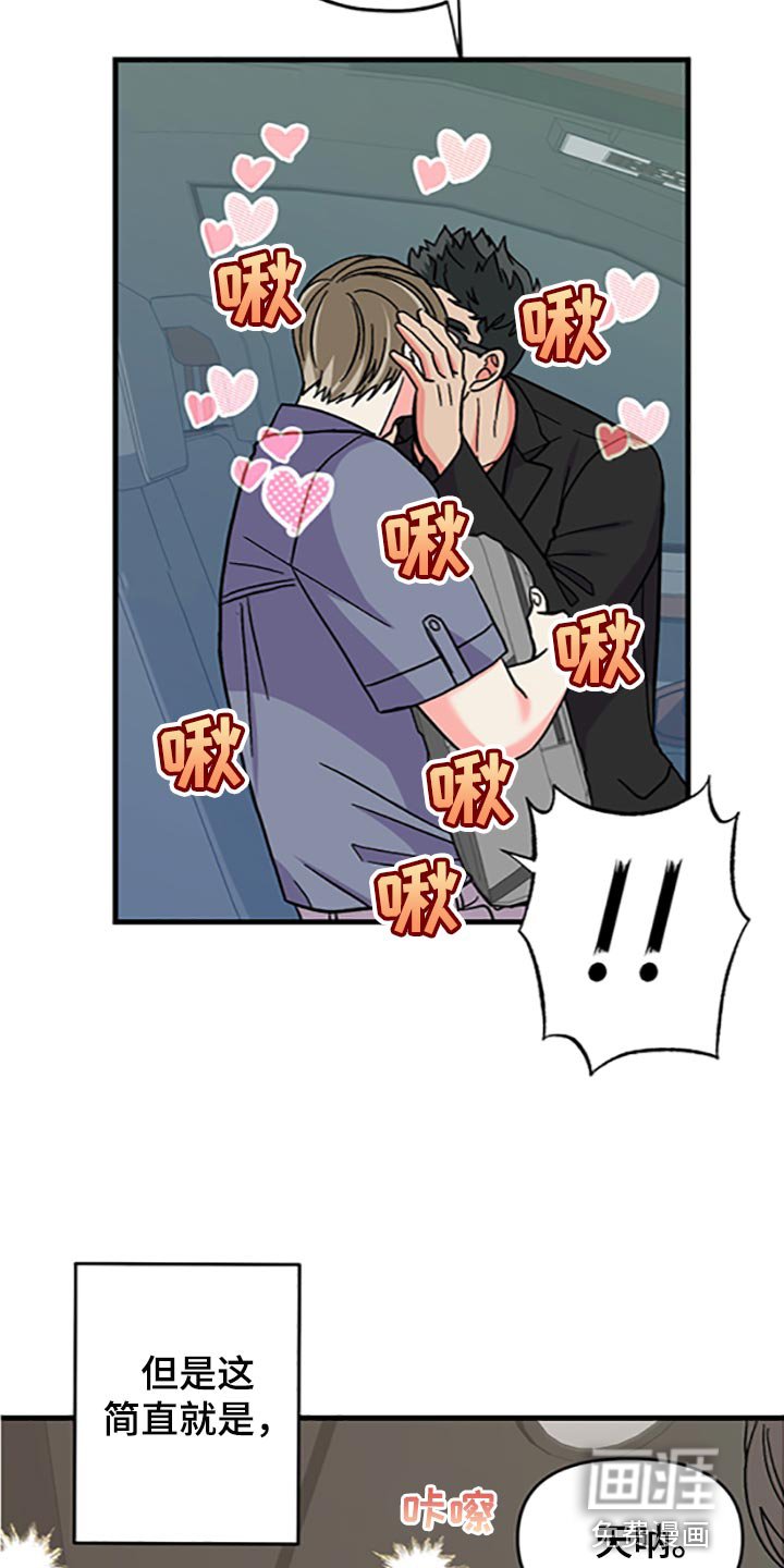 第76章：【第二季】好好享受