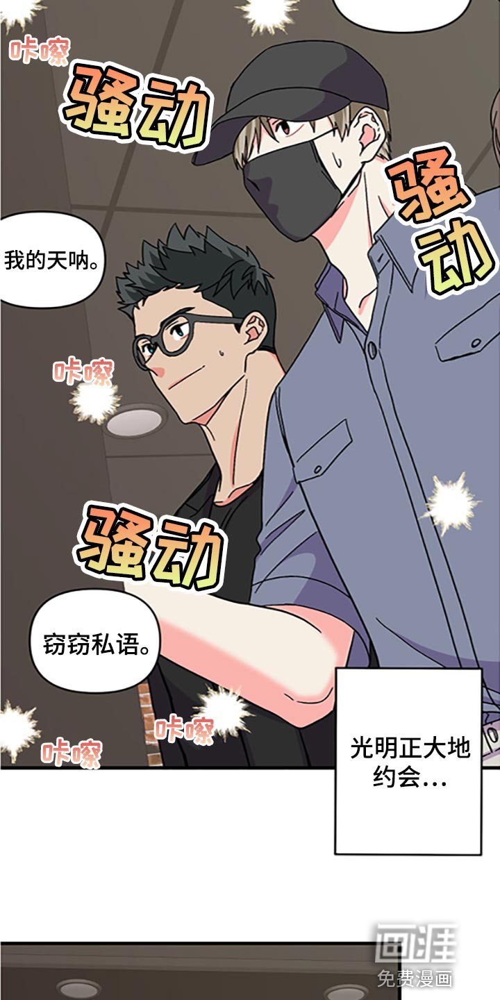 第76章：【第二季】好好享受