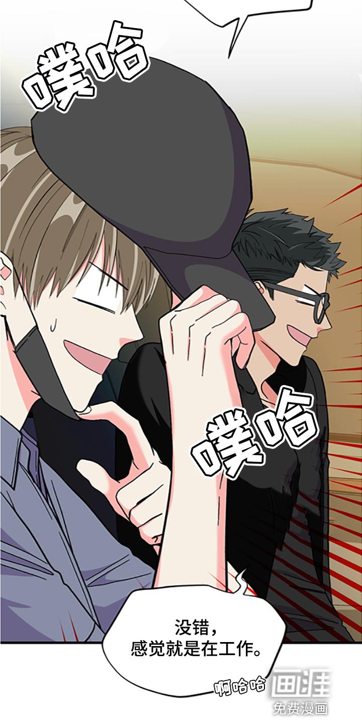 第76章：【第二季】好好享受