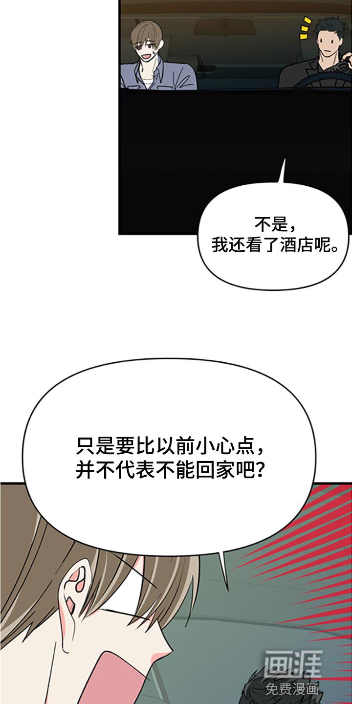 第76章：【第二季】好好享受