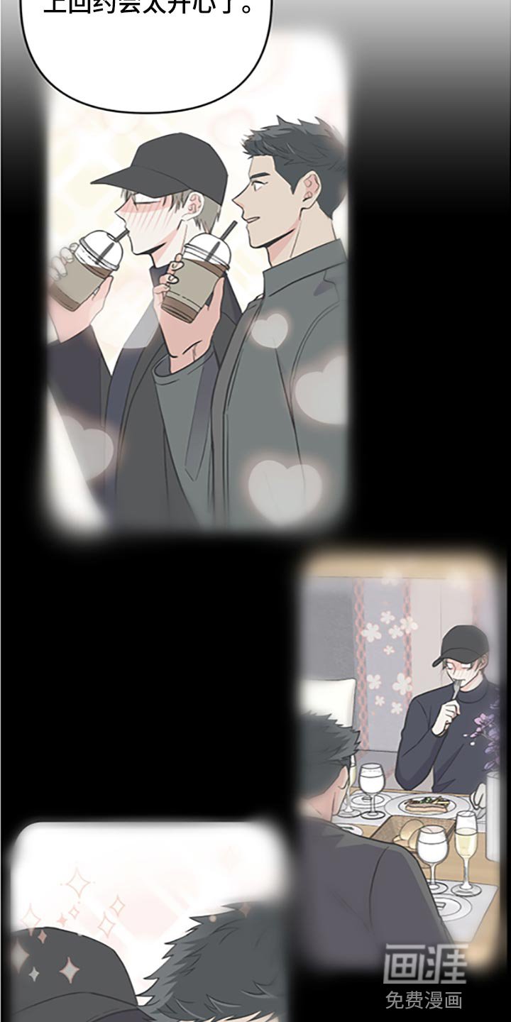 第76章：【第二季】好好享受