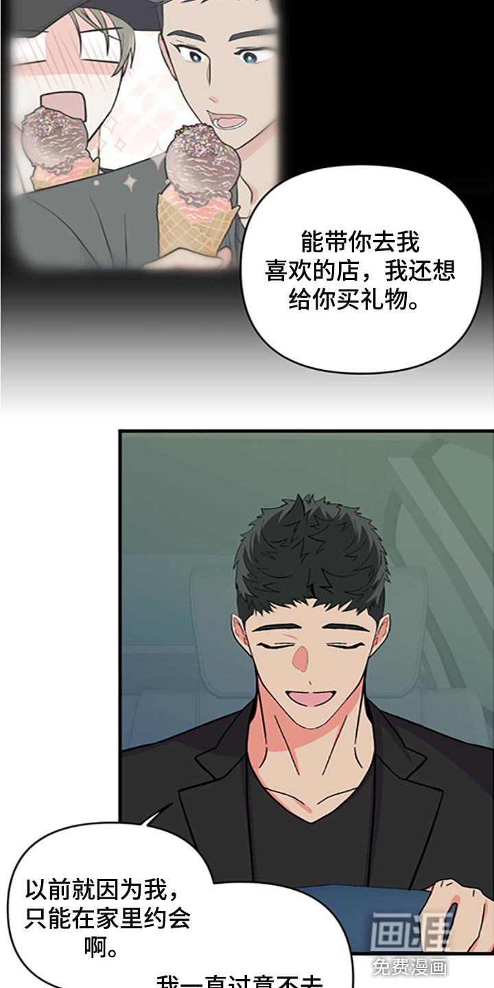 第76章：【第二季】好好享受