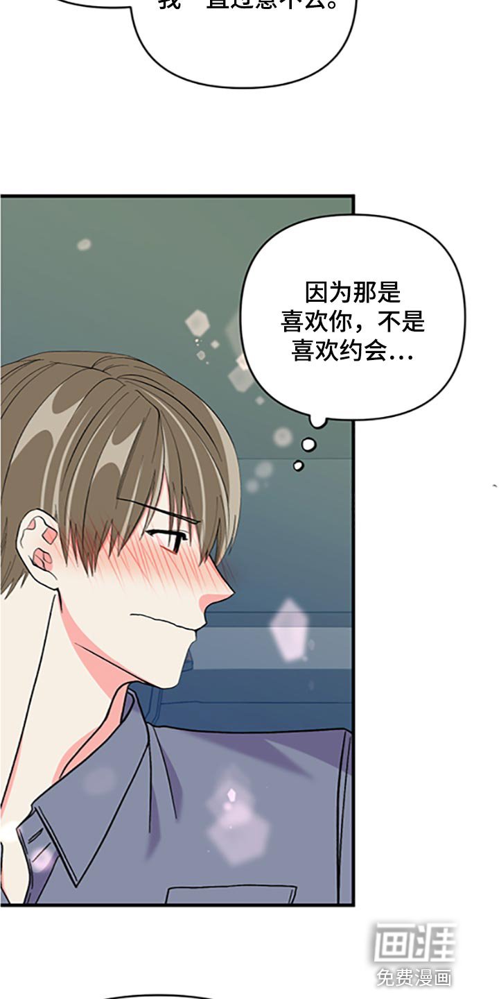 第76章：【第二季】好好享受