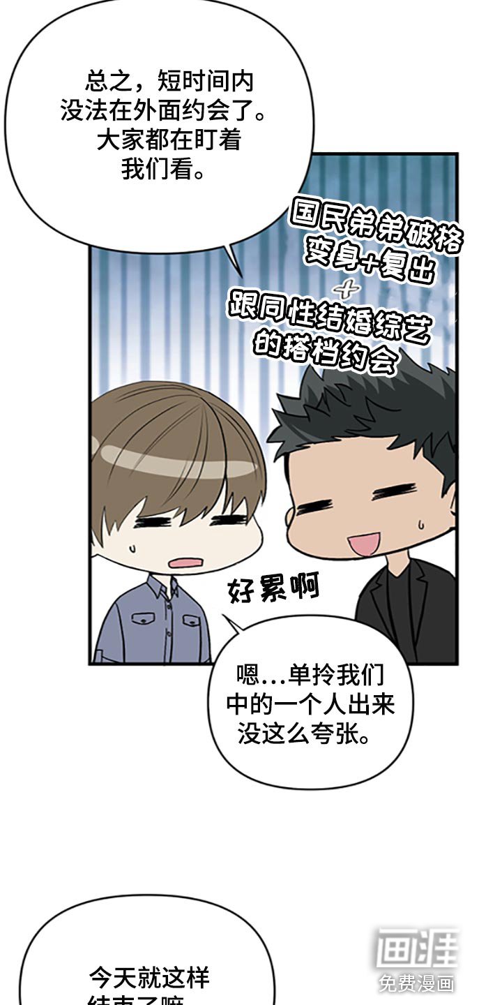 第76章：【第二季】好好享受