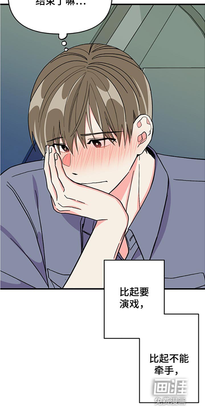 第76章：【第二季】好好享受