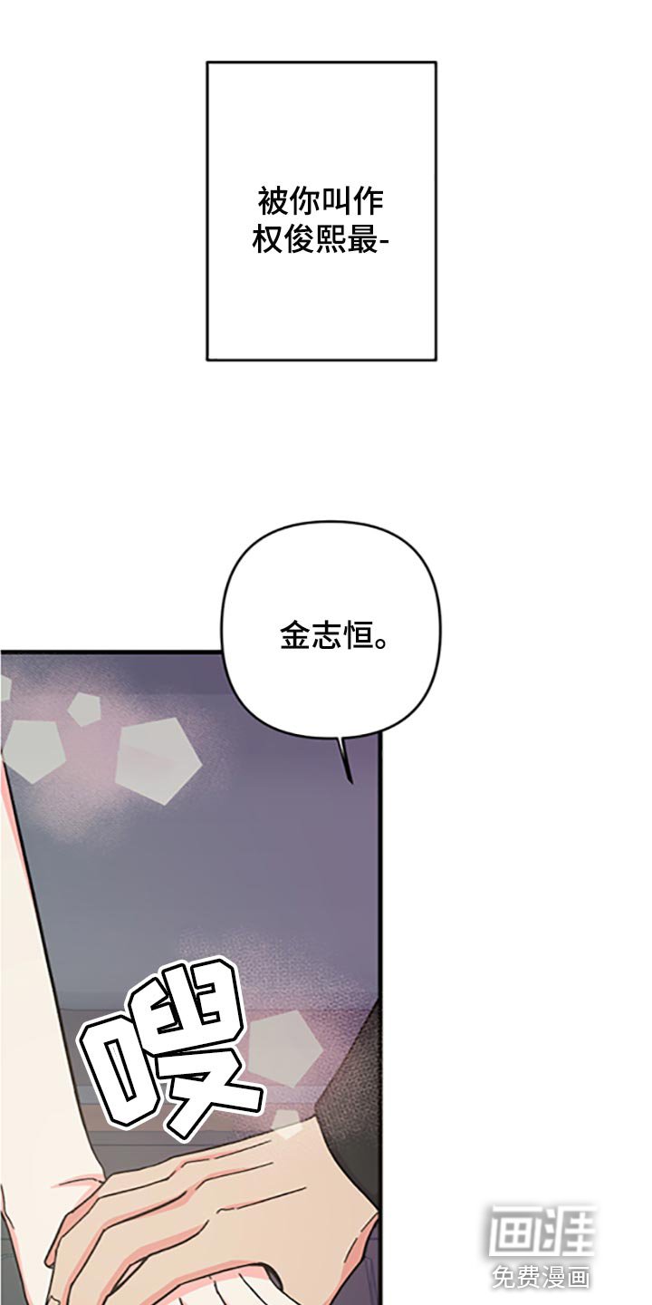 第76章：【第二季】好好享受