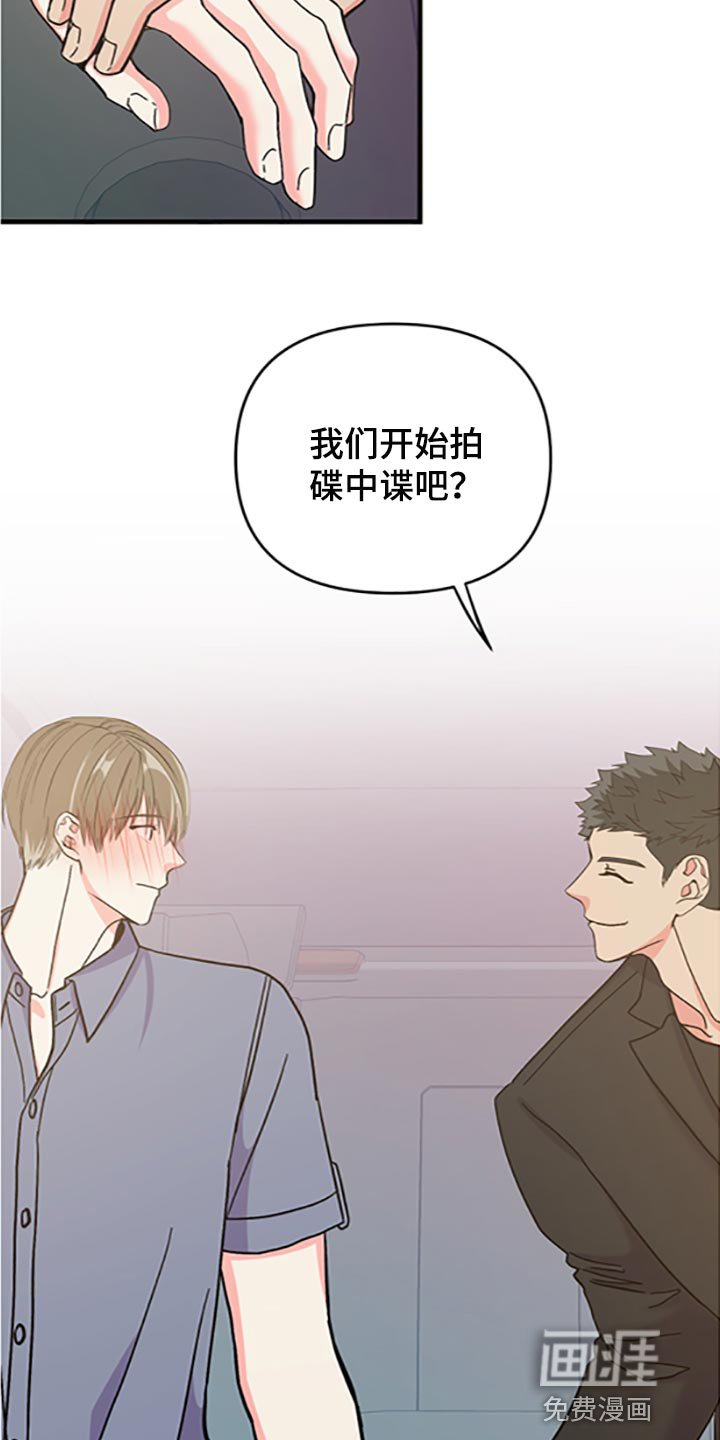 第76章：【第二季】好好享受