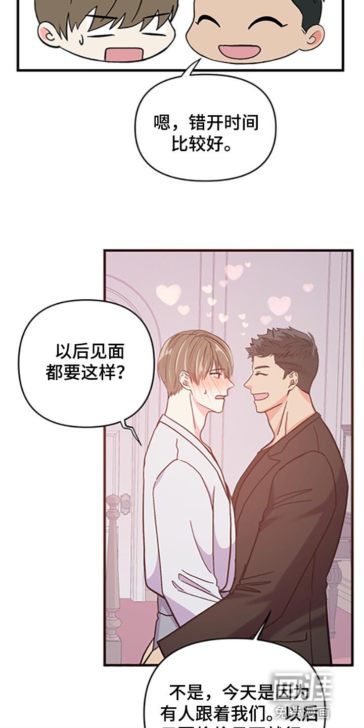 第76章：【第二季】好好享受
