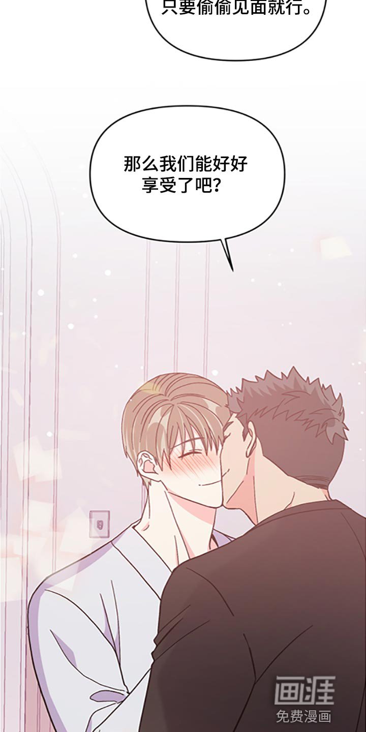 第76章：【第二季】好好享受