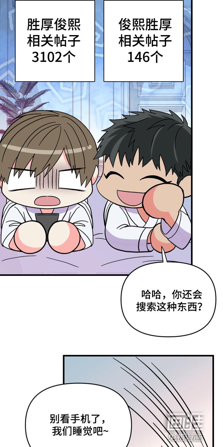 第77章：【第二季】太恼火了