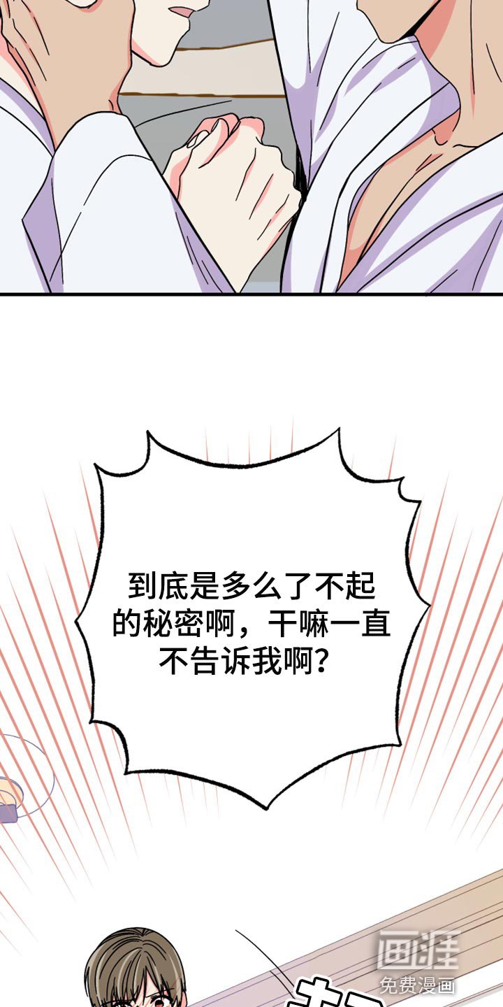 第77章：【第二季】太恼火了