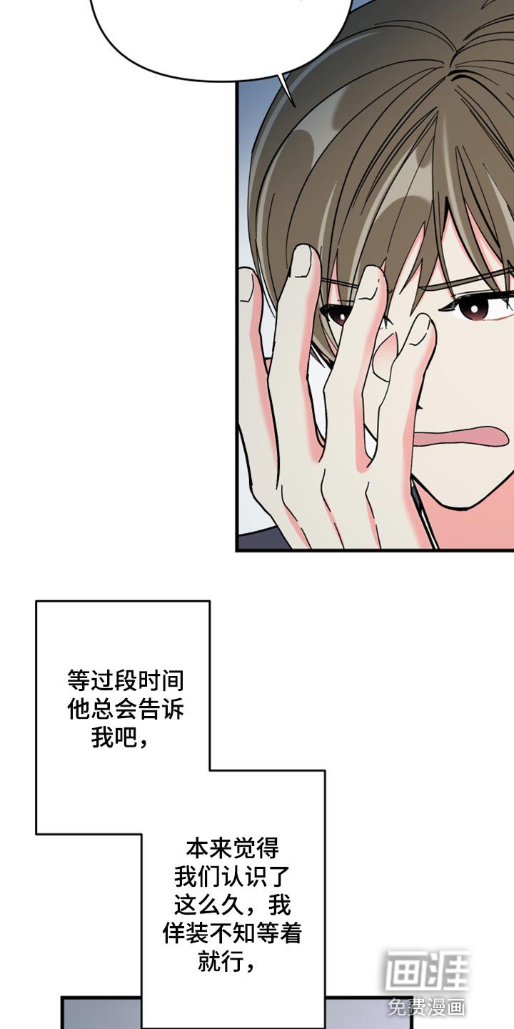 第77章：【第二季】太恼火了