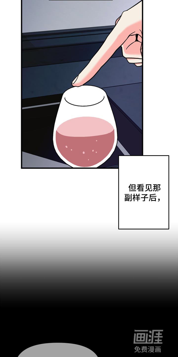 第77章：【第二季】太恼火了