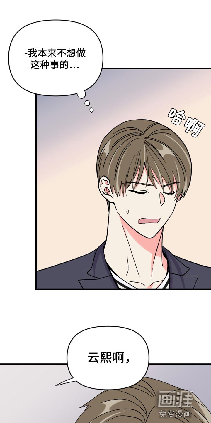 第78章：【第二季】决定性事情
