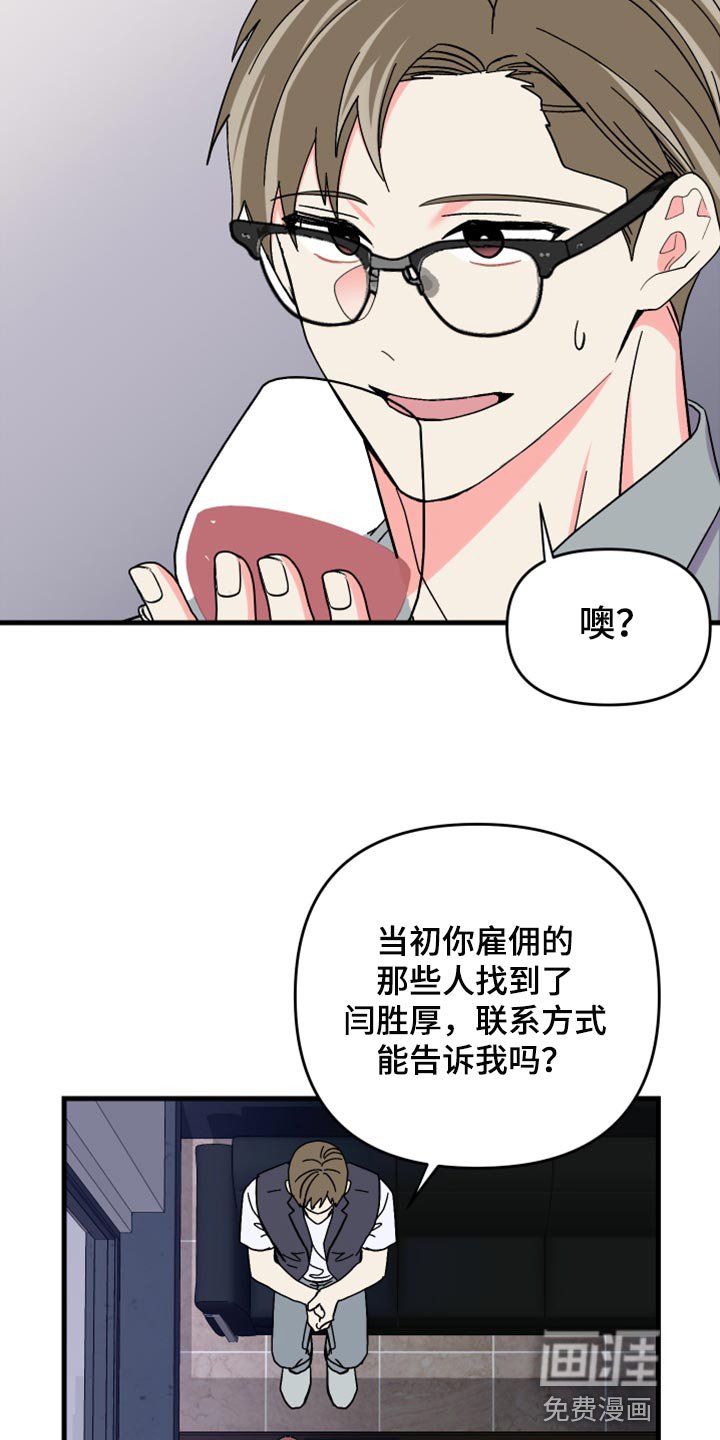 第78章：【第二季】决定性事情