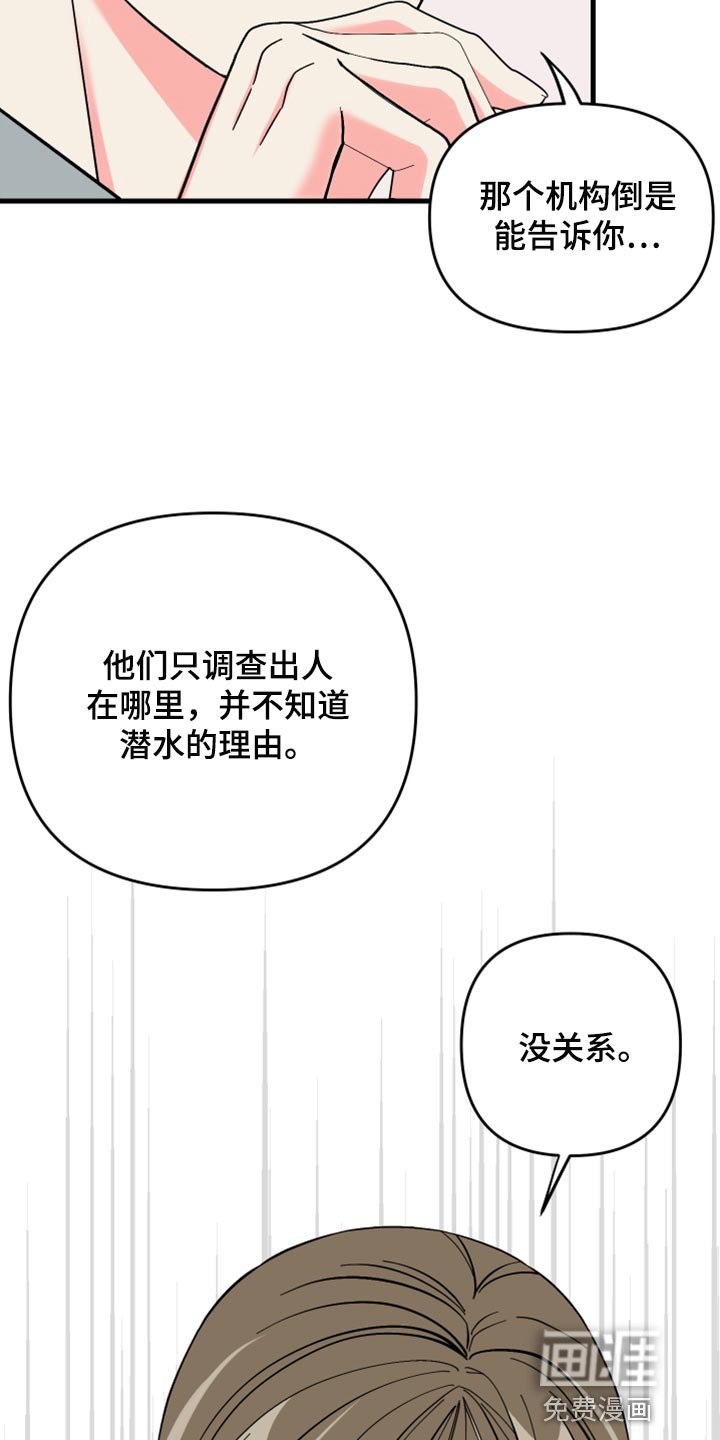第78章：【第二季】决定性事情