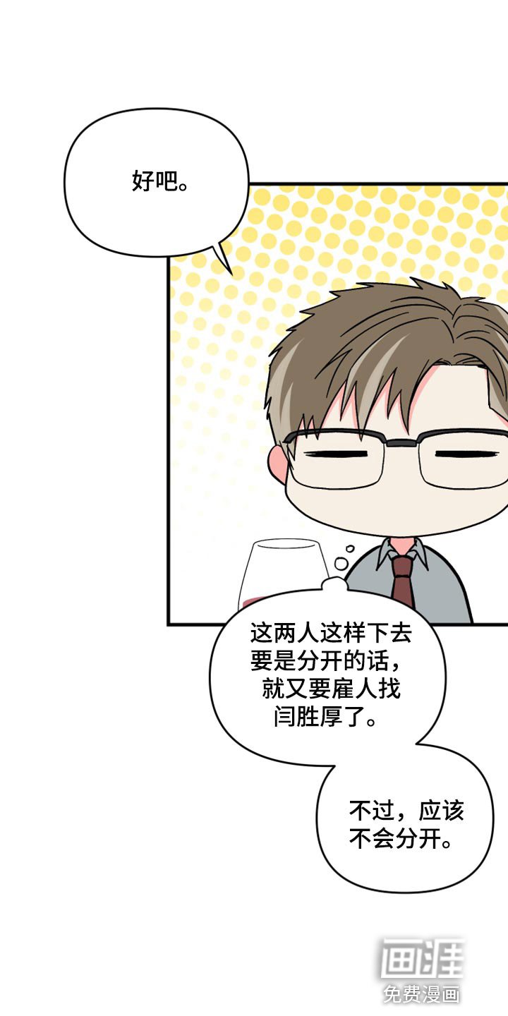 第78章：【第二季】决定性事情