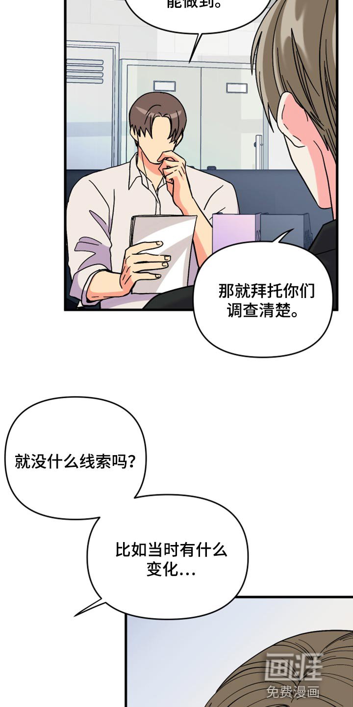 第78章：【第二季】决定性事情