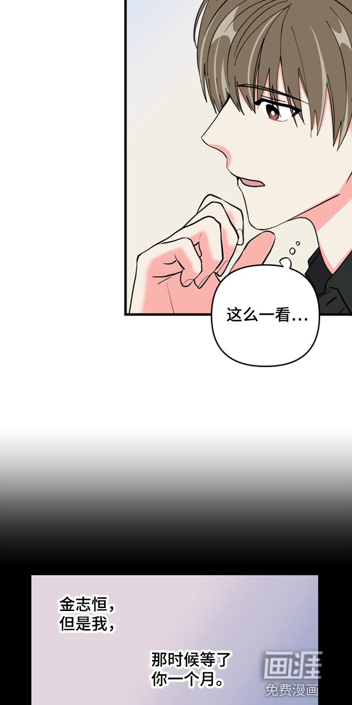 第78章：【第二季】决定性事情