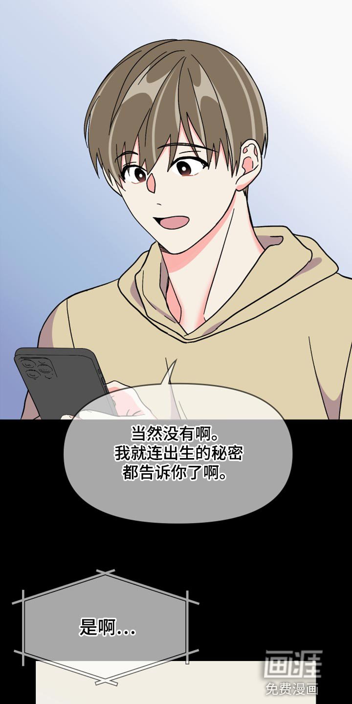 第78章：【第二季】决定性事情