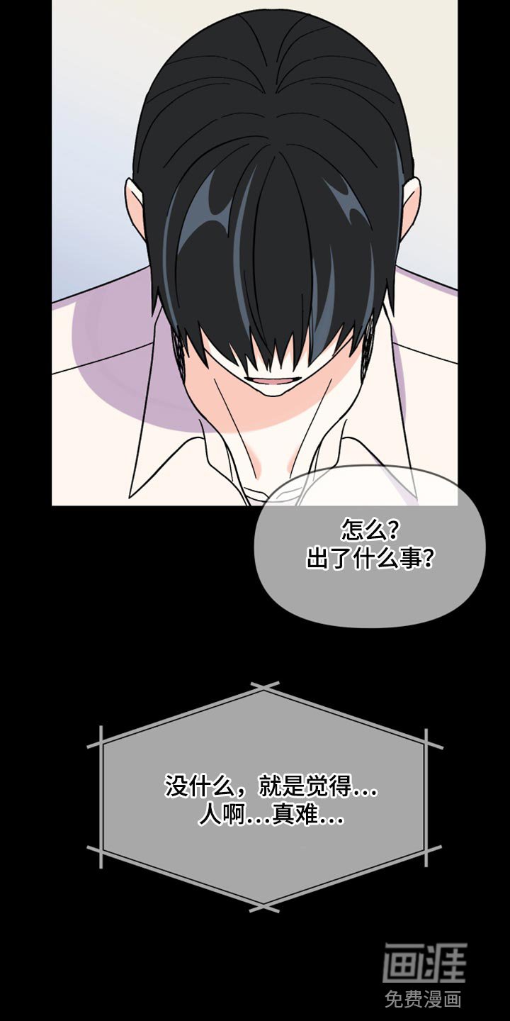 第78章：【第二季】决定性事情