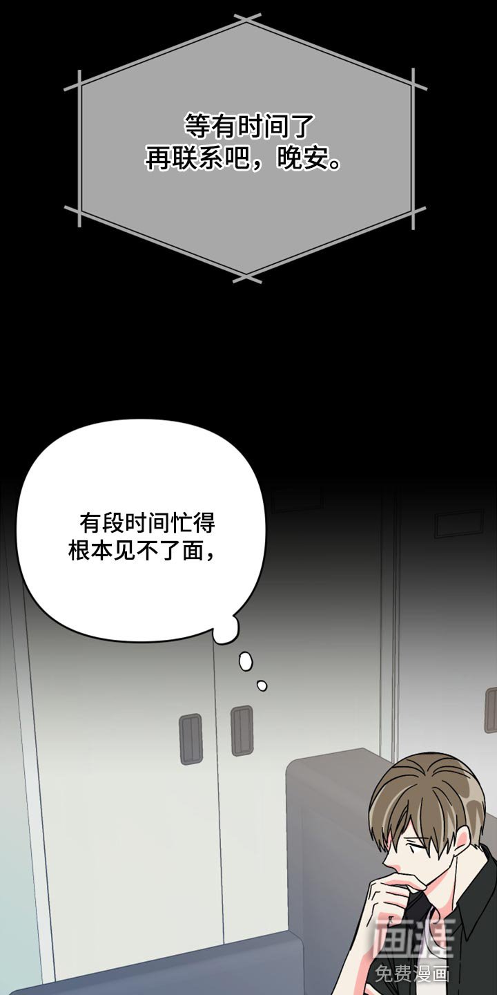 第78章：【第二季】决定性事情