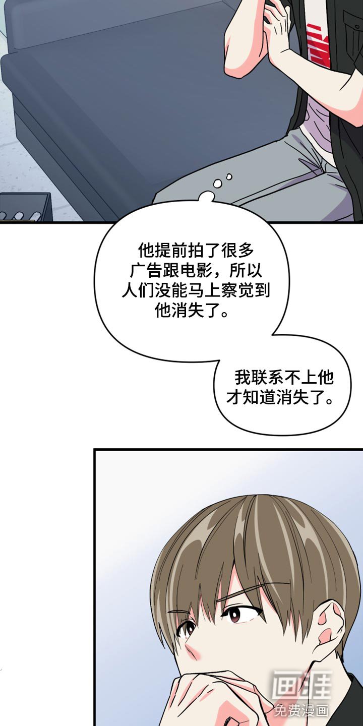 第78章：【第二季】决定性事情
