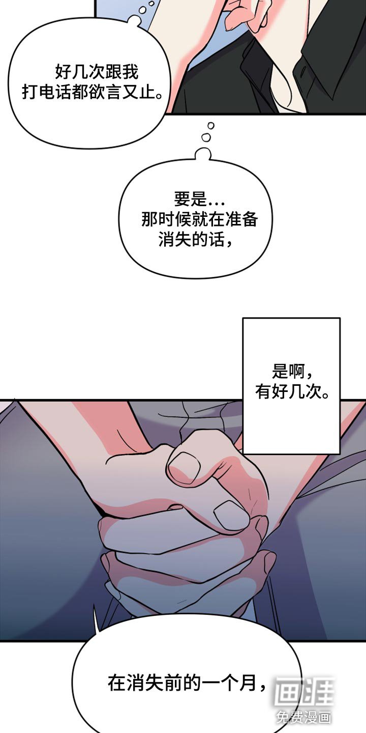 第78章：【第二季】决定性事情