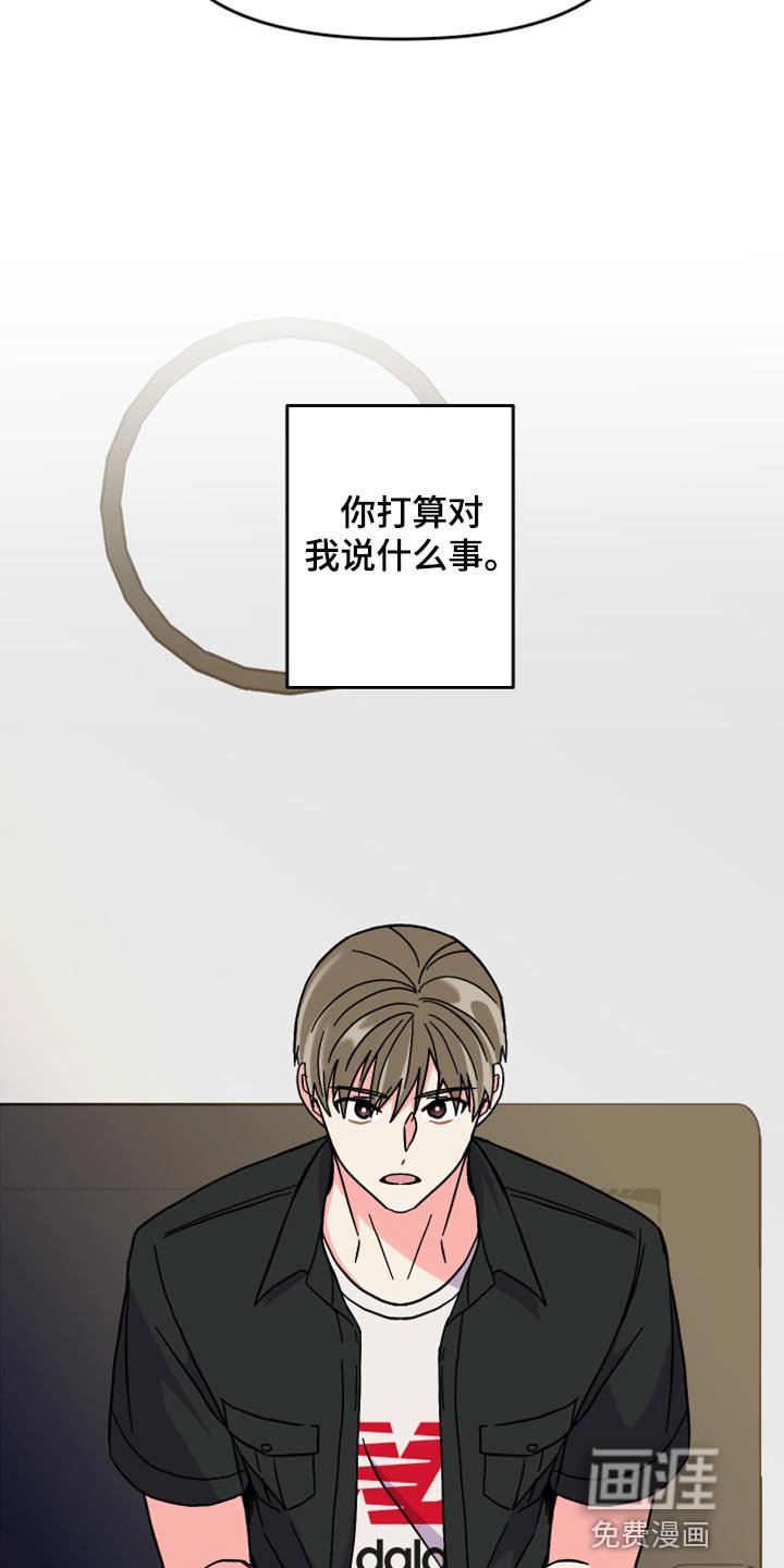 第78章：【第二季】决定性事情