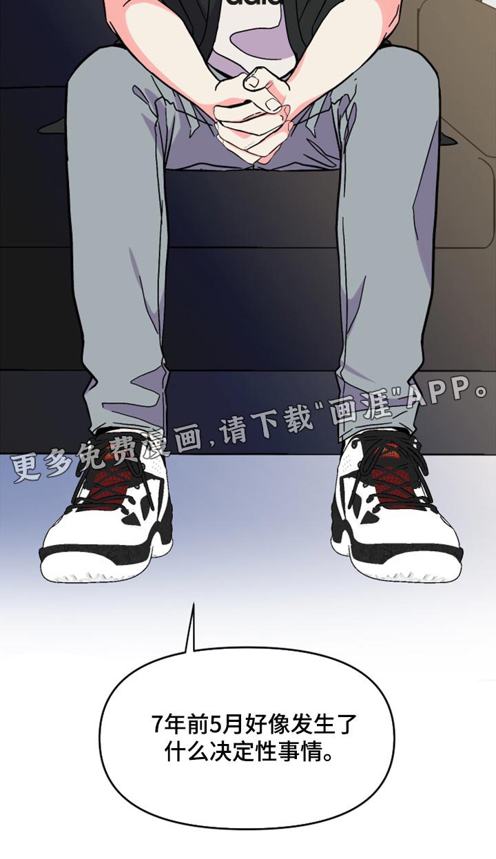 第78章：【第二季】决定性事情