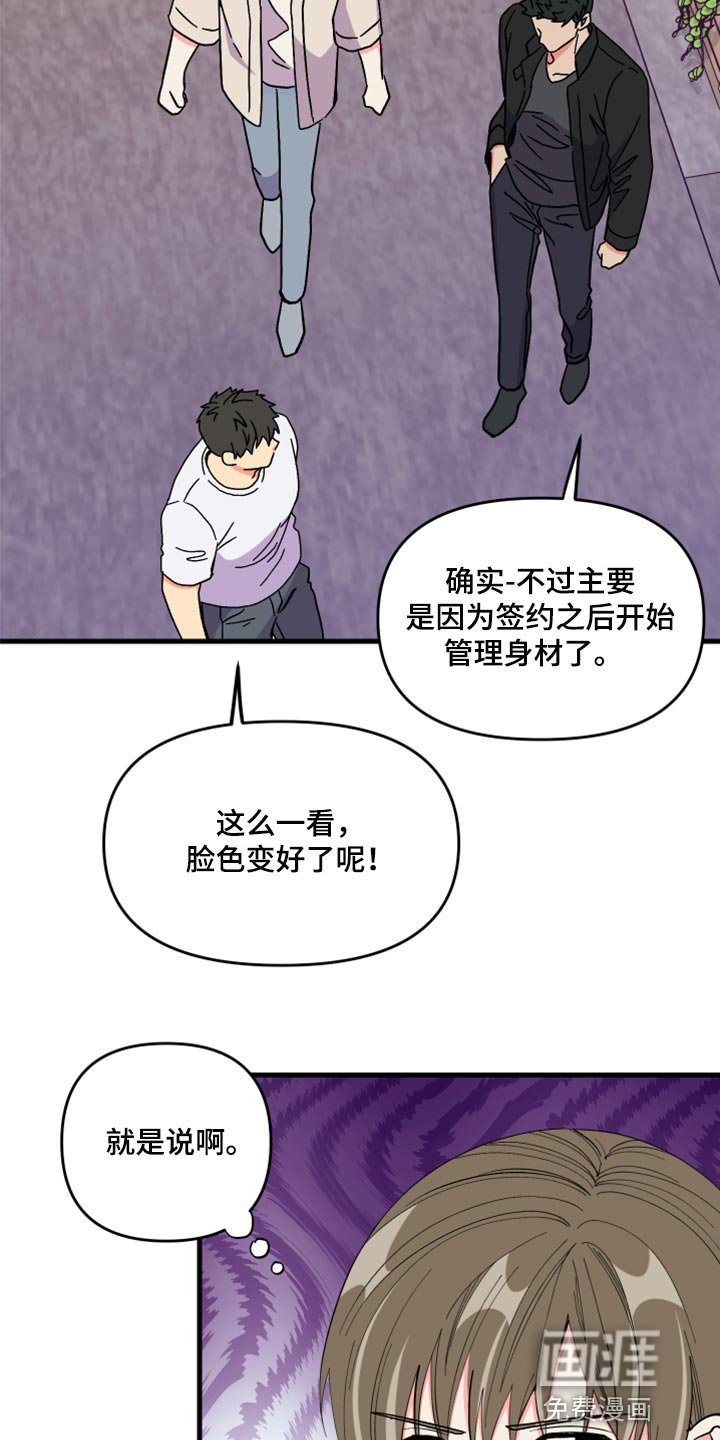 第79章：【第二季】冷漠无情的家伙
