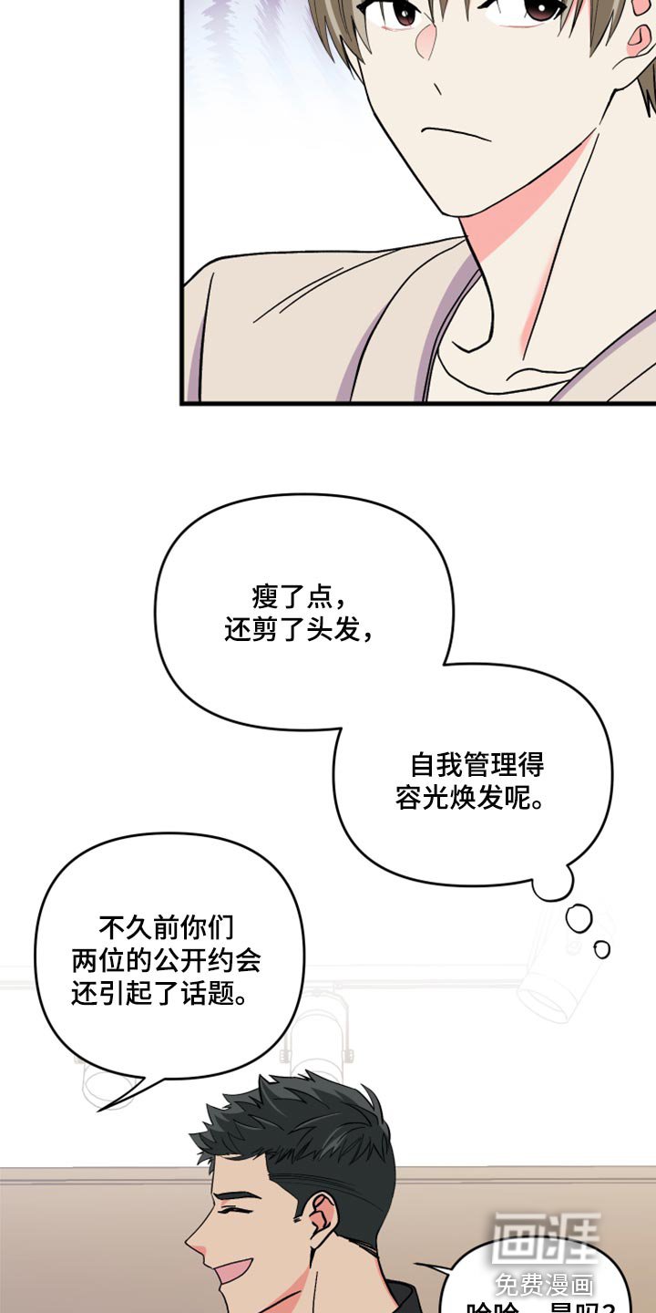 第79章：【第二季】冷漠无情的家伙