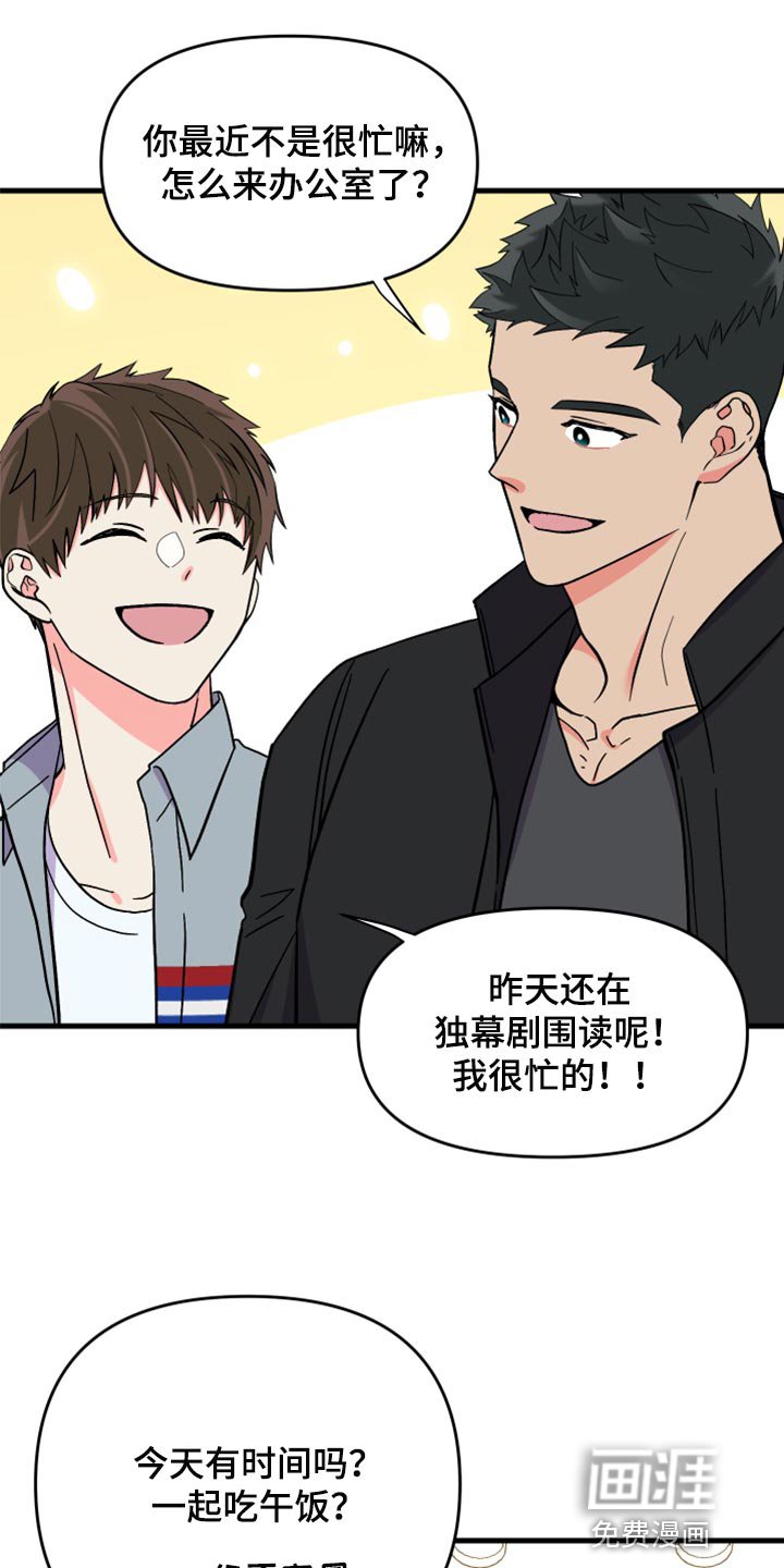 第79章：【第二季】冷漠无情的家伙