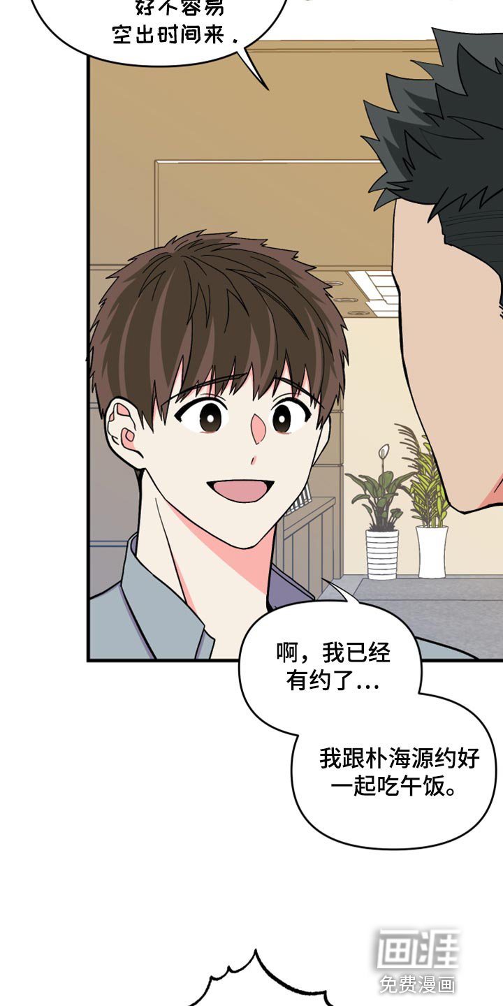 第79章：【第二季】冷漠无情的家伙
