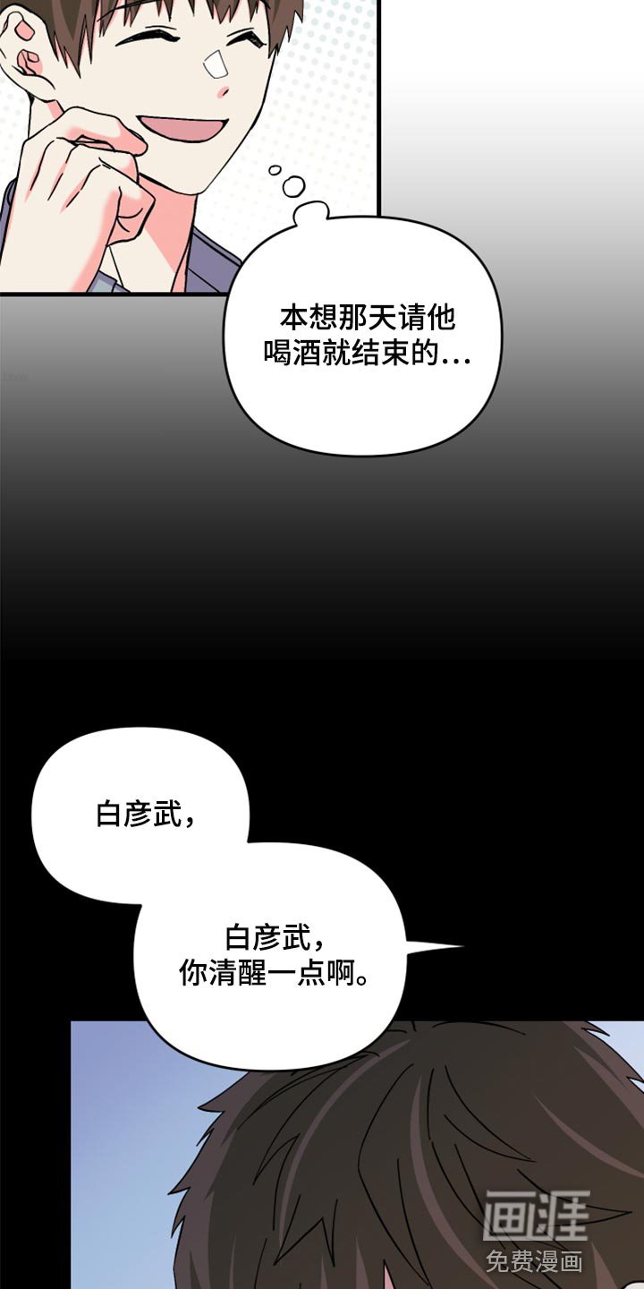 第79章：【第二季】冷漠无情的家伙