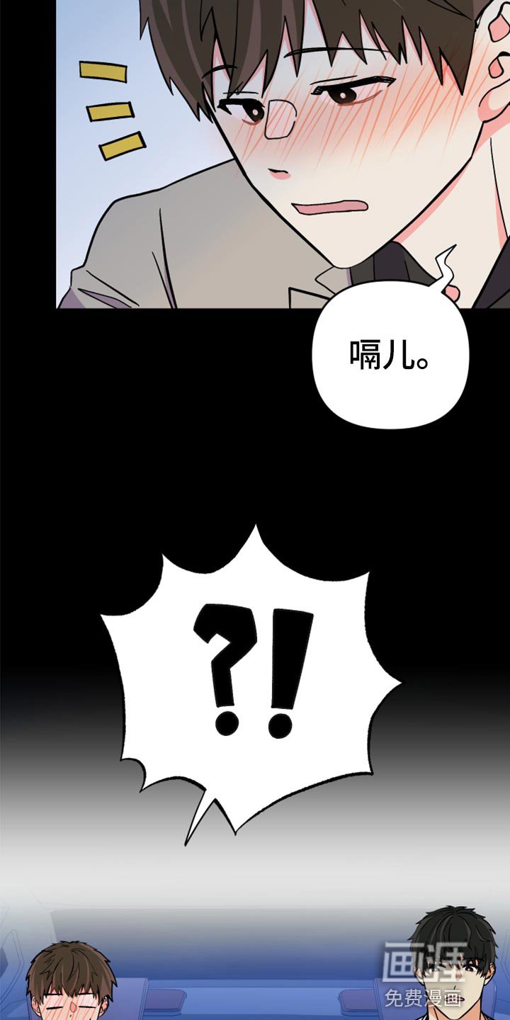 第79章：【第二季】冷漠无情的家伙