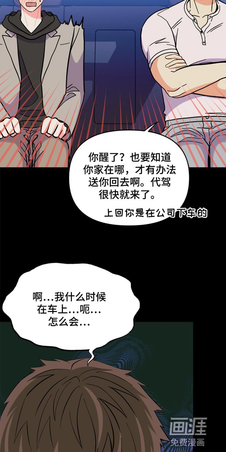 第79章：【第二季】冷漠无情的家伙