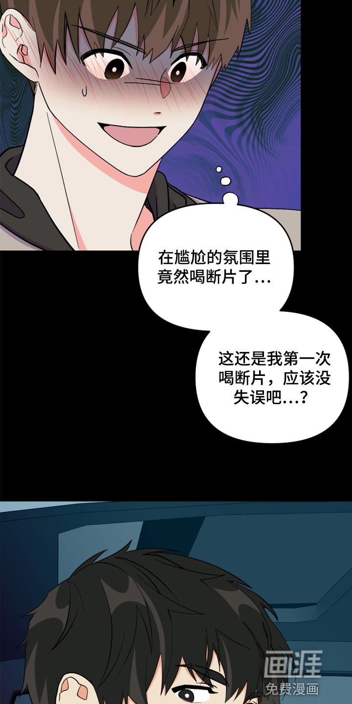 第79章：【第二季】冷漠无情的家伙