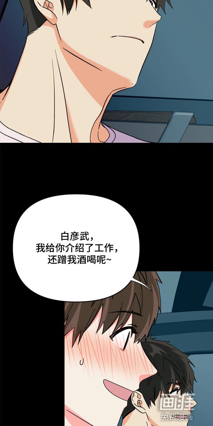 第79章：【第二季】冷漠无情的家伙