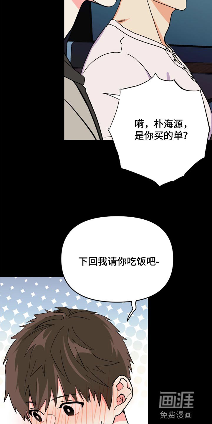 第79章：【第二季】冷漠无情的家伙