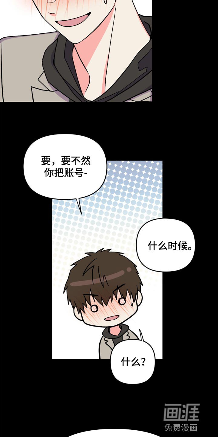 第79章：【第二季】冷漠无情的家伙