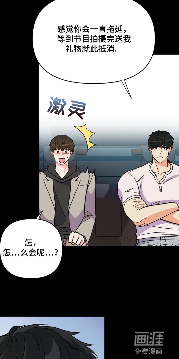第79章：【第二季】冷漠无情的家伙