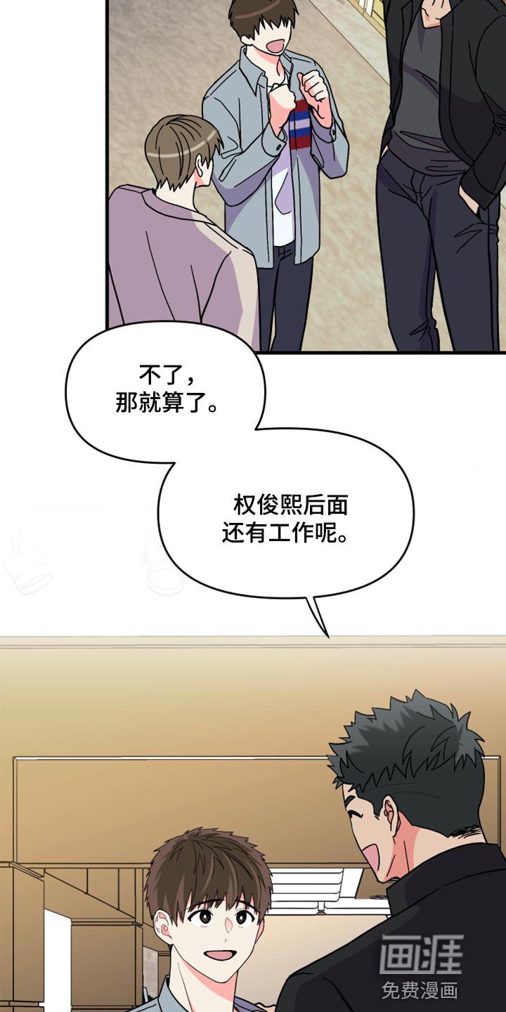 第79章：【第二季】冷漠无情的家伙