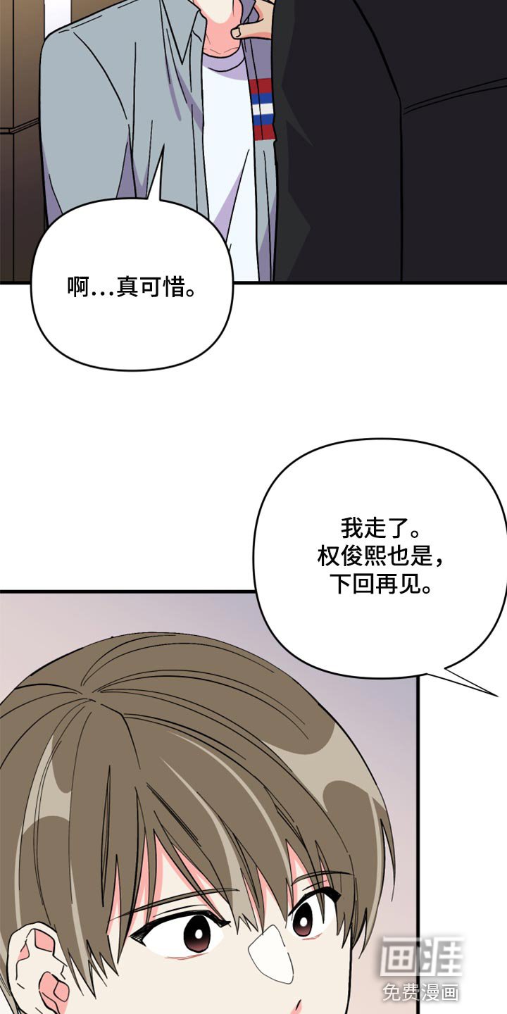 第79章：【第二季】冷漠无情的家伙