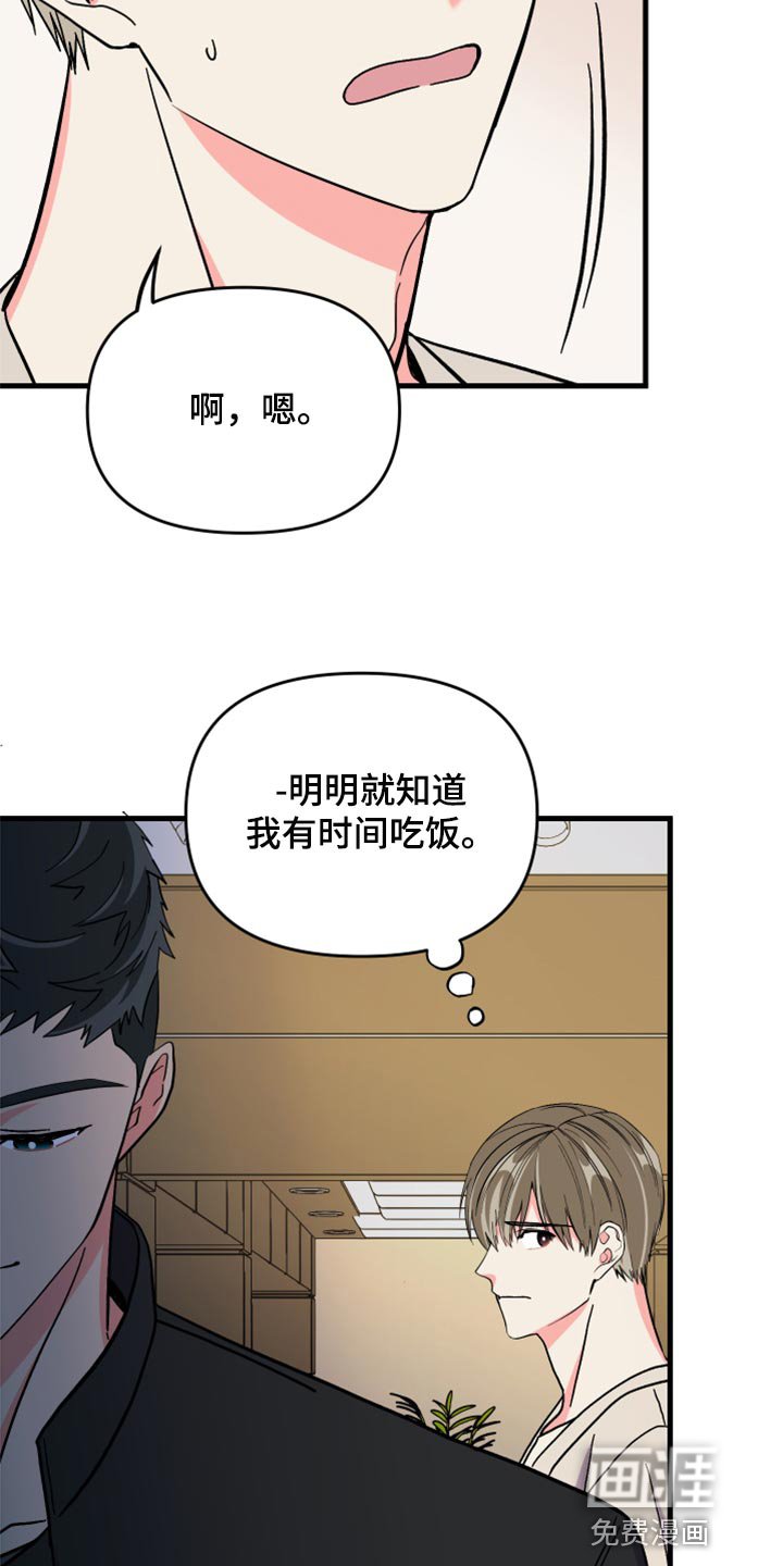 第79章：【第二季】冷漠无情的家伙