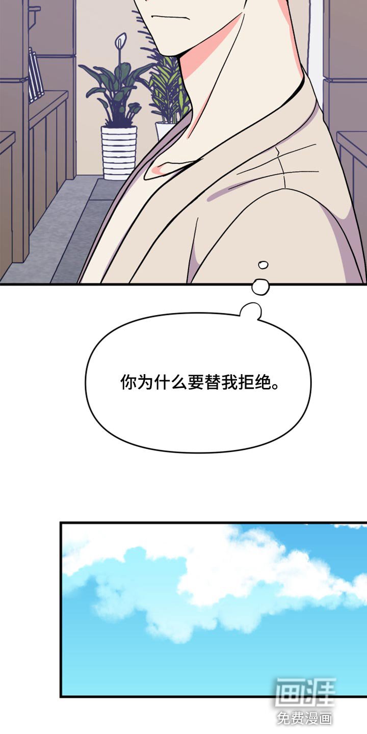 第79章：【第二季】冷漠无情的家伙